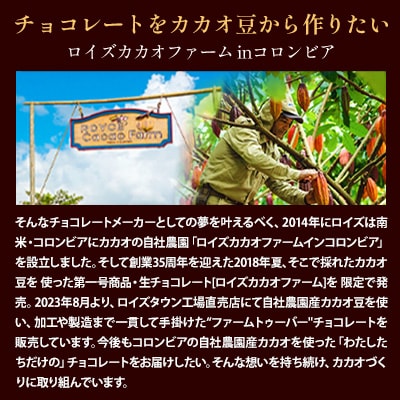 ROYCE'人気商品3種セット(B)