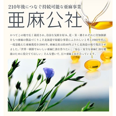 亜麻仁油 セレクト 95g×6箱