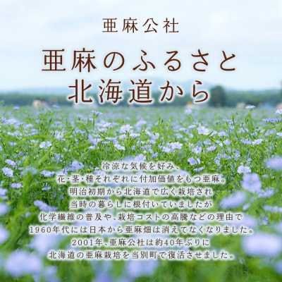 亜麻仁油 セレクト 95g×6箱_tb04-017