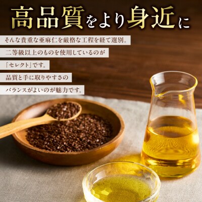亜麻仁油 セレクト 95g×6箱_tb04-017
