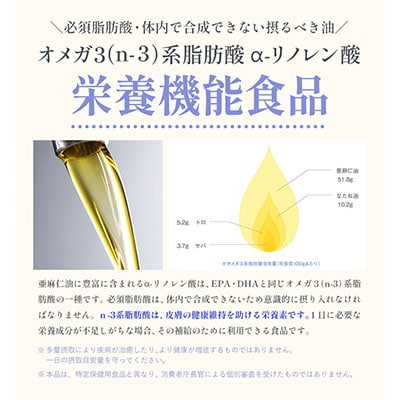 亜麻仁油 セレクト 95g×6箱