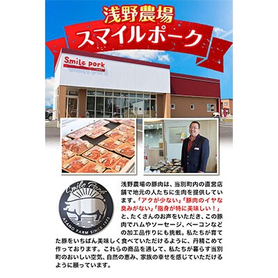 スマイルポークベーコンセット ブロック 計500gセット