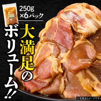 養豚家の豚ジンギスカン 250g×6パックセット【6ヶ月定期便】_tb02-033