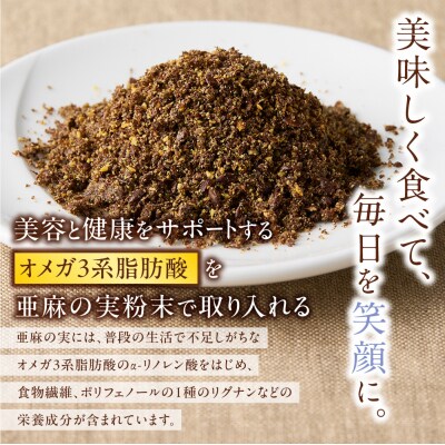 焙煎亜麻の実(粉末)1袋_tb04-022
