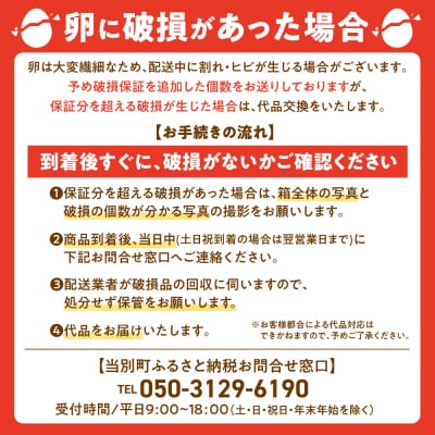 絆養鶏場 紅たまご 30個入_tb62-001