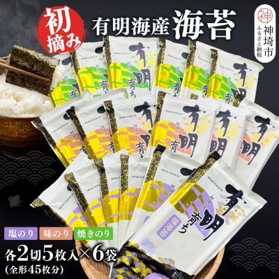 初摘み海苔 F-SAY57(H029122)