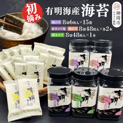 初摘み海苔 BK-605(H029123)