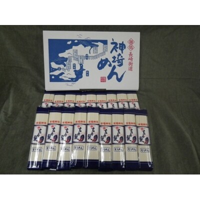 神埼そうめん 友白髪 18袋入り H お礼品詳細 ふるさと納税なら さとふる