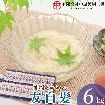 極寒素麺詰合わせ 1.8kg(H019111) | お礼品詳細 | ふるさと納税なら