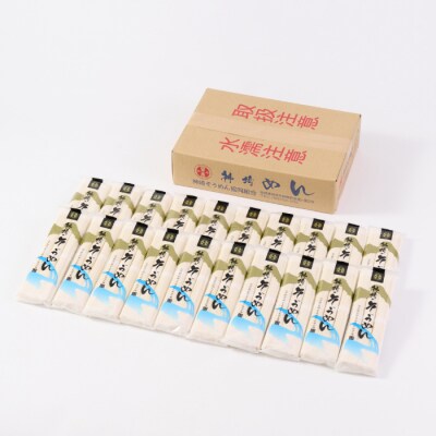 神埼そうめん(240g×20袋) (H020101)