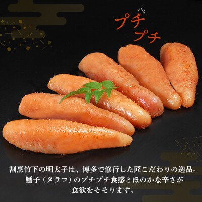 匠こだわりの無着色・辛子明太子400g (H024107)