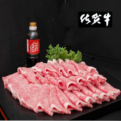 期間限定 佐賀牛肩ローススライス1kg (H065113)