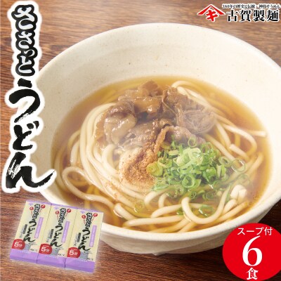 佐賀県,うどんのお礼品・返礼品一覧 | ふるさと納税サイト「さとふる」