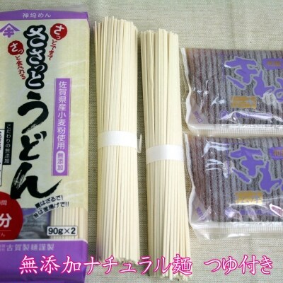 さっとできてさっと食べられる ささっとうどん 3入(H014143)