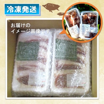 脊振ジビエ 鍋物・カレー用イノシシ肉 約1kg (H044124)