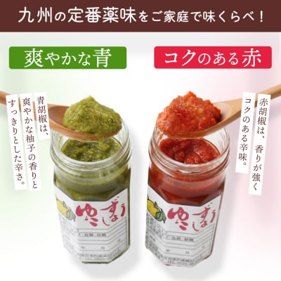 脊振ジビエ 詰め合わせ イノシシ肉約600g&柚子胡椒2本セット(H059121)