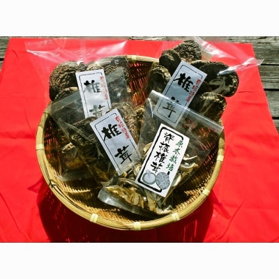 せふり特選椎茸セット (H044122)