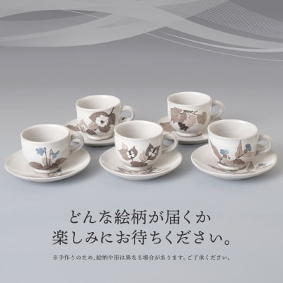 和紙染草花文珈琲碗 (H025104)