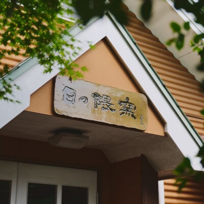 和紙染草花文珈琲碗 (H025104)