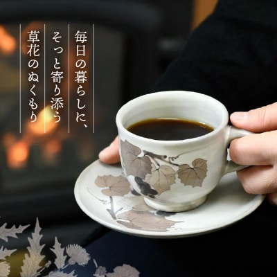 和紙染草花文珈琲碗 (H025104)