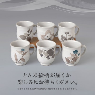 和紙染草花文マグカップ(大) (H025106)