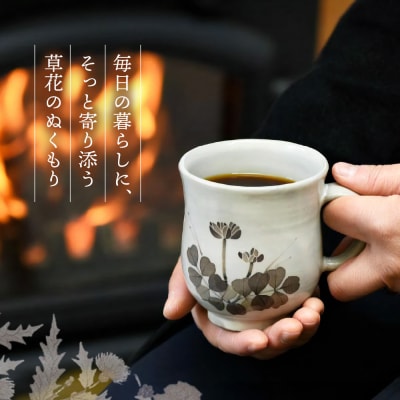 和紙染草花文マグカップ(大) (H025106)