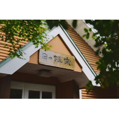 和紙染草花文ぐい呑 (H025107)