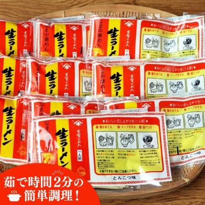 自宅で本格ラーメン・神埼とんこつ生ラーメン 10袋入(H014146)