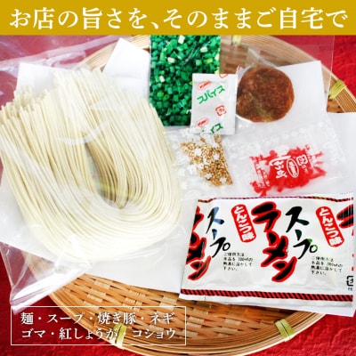 自宅で本格ラーメン・神埼とんこつ生ラーメン 10袋入(H014146)