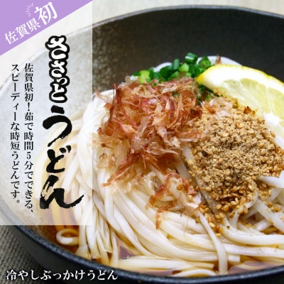 神埼めんセット 20入(H014134)