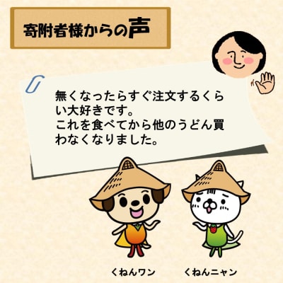 さっとできてさっと食べられる ささっとうどん 10入(H014139)