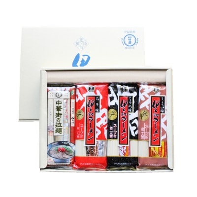 伊之助ラーメンセット(乾麺) (H019101)