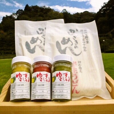 せふり柚子胡椒味くらべ+半生うどんセット(H059123)