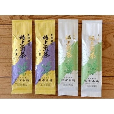 八女茶「極上煎茶」2本・九州銘茶「特上煎茶」八重2本飲み比べセット (H047101)