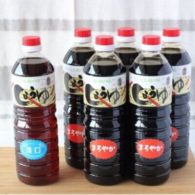 九州醤油万両の本醸造まろやか醤油とうすくち醤油(1L6本箱)(D-3) (H016104)