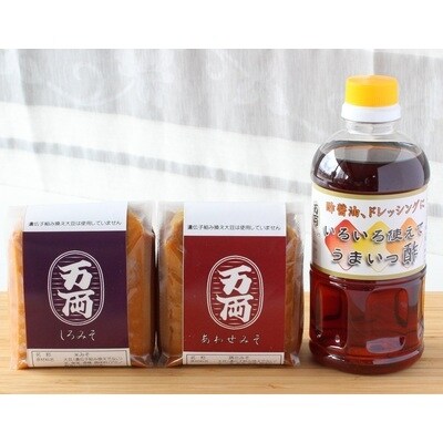 万両のいろいろ使えてうまいっ酢とお味噌(B-6) (H016122)