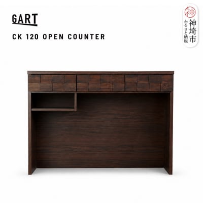 コルク 120オープンカウンター (H062425)