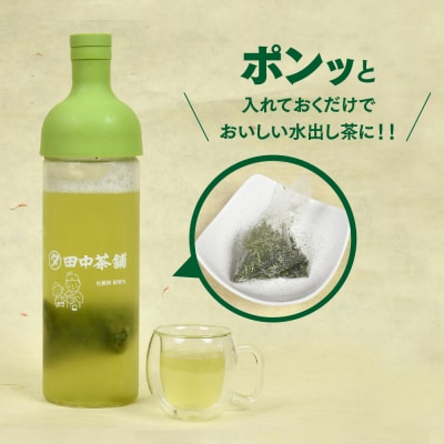 【フィルターインボトル付き】お子茶ま。ティーパック(10g×15P入り)×2袋 (H047127)