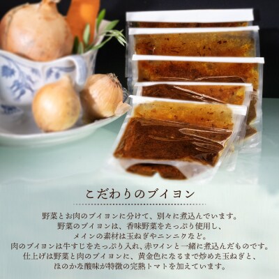 【熟成3日】こだわりブイヨンの特製ビーフカレー 200g×5パック (H077102)
