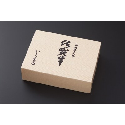 【佐賀牛】モモしゃぶしゃぶ・すき焼き用1000g (H081110)
