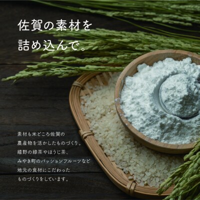 【米粉スイーツ専門店】米粉のスコーン8個セット(グルテンフリー) (H053317)