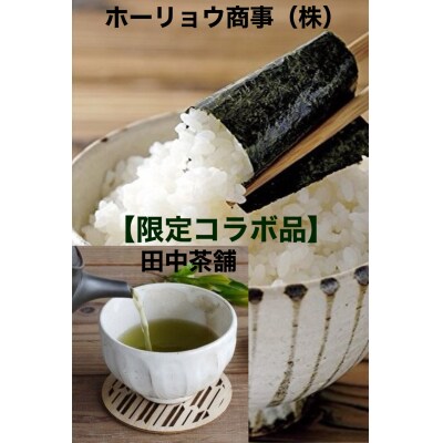 初摘み海苔と厳選お茶詰合わせ SC-YU (H029120)