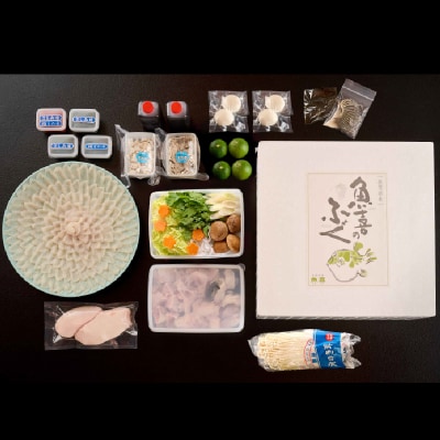 料亭「魚喜」とらふぐフルコース (冷蔵) 4人前(H028110)