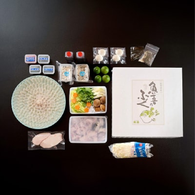 料亭「魚喜」とらふぐフルコース (冷蔵) 4人前(H028110)