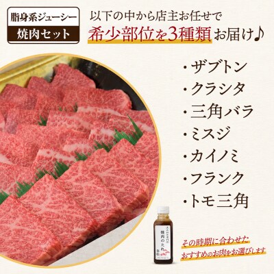 佐賀牛 希少部位 焼肉3点盛り合せ 600g(200gx3種)【脂身系ジューシー】(H085142)