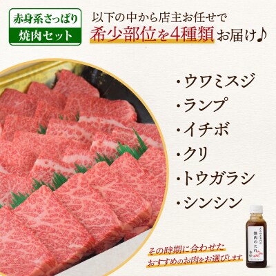 佐賀牛 希少部位 焼肉4点盛り合わせ 800g(200gx4種)【赤身系さっぱり】(H085143)