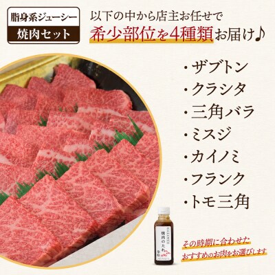 佐賀牛 希少部位 焼肉4点盛り合せ 800g(200gx4種)【脂身系ジューシー】(H085144)
