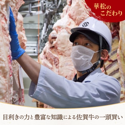 佐賀牛 ロース 焼肉用 400g 【A4~A5ランク 国産黒毛和牛 リブロース】(H085127)