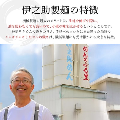 極寒素麺詰合わせ 1.8kg(H019111)