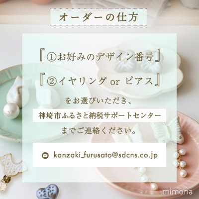 日の隈窯陶器イヤリング or ピアス(H025127)